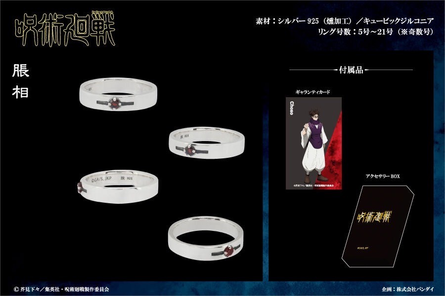 PRE-ORDER : Jujutsu Kaisen x ETERNO RECIT Motif Ring