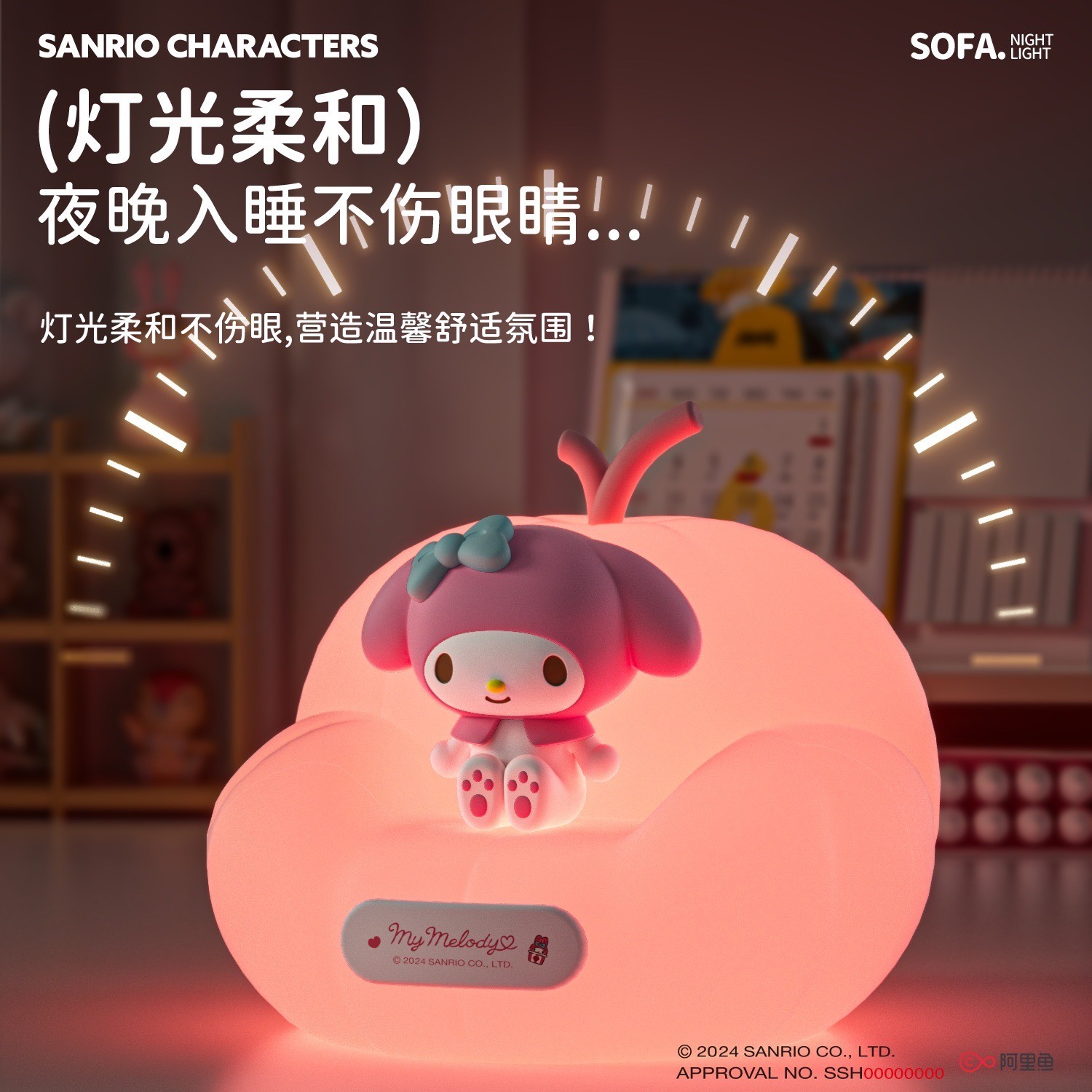 โคมไฟซานริโอ้ ลิขสิทธิ์แท้ - Sanrio Pumpkin Sofa Night Light LED Lamp