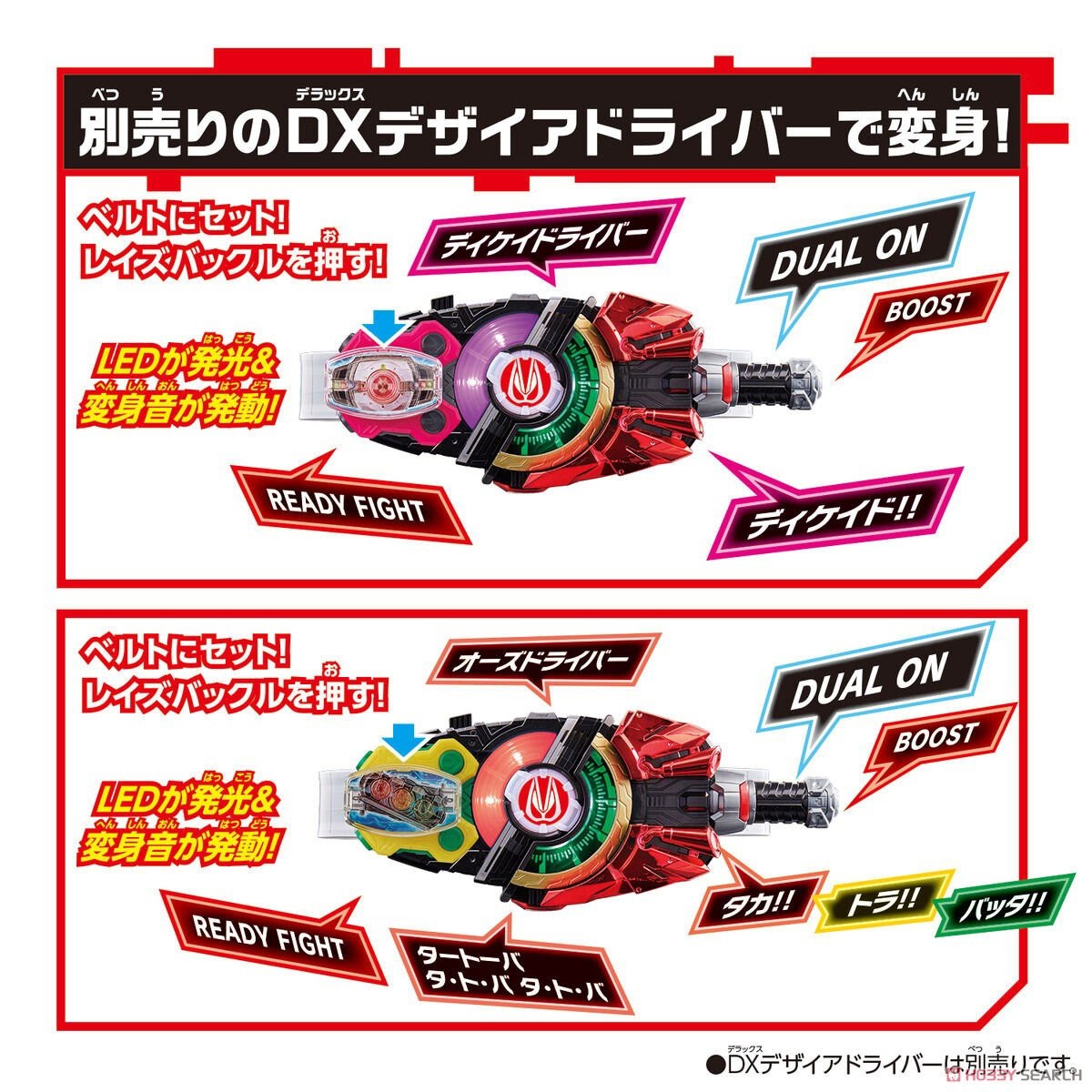 Kamen Rider Geats - DX Decadriver & OOO Driver Raise Buckle Set by Bandai