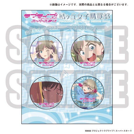 PRE-ORDER : Love Live! Superstar!! 2nd Season Yuigaoka Girls Purchasing Department Official Can Badge vol.2