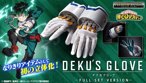 PRE-ORDER : My Hero Academia Deku's Gloves