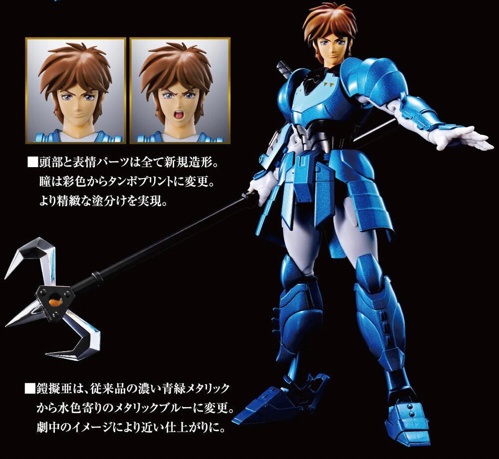 Armor Plus Samurai Troopers Suiko no Shin (SPECIAL COLOR EDITION) by Premium Bandai (Limited มีกล่องน้ำตาล)