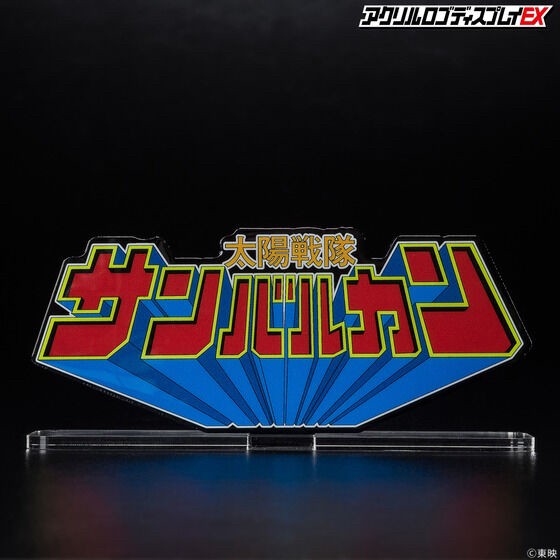 PRE-ORDER : Acrylic Logo Display EX Taiyo Sentai Sun Vulcan