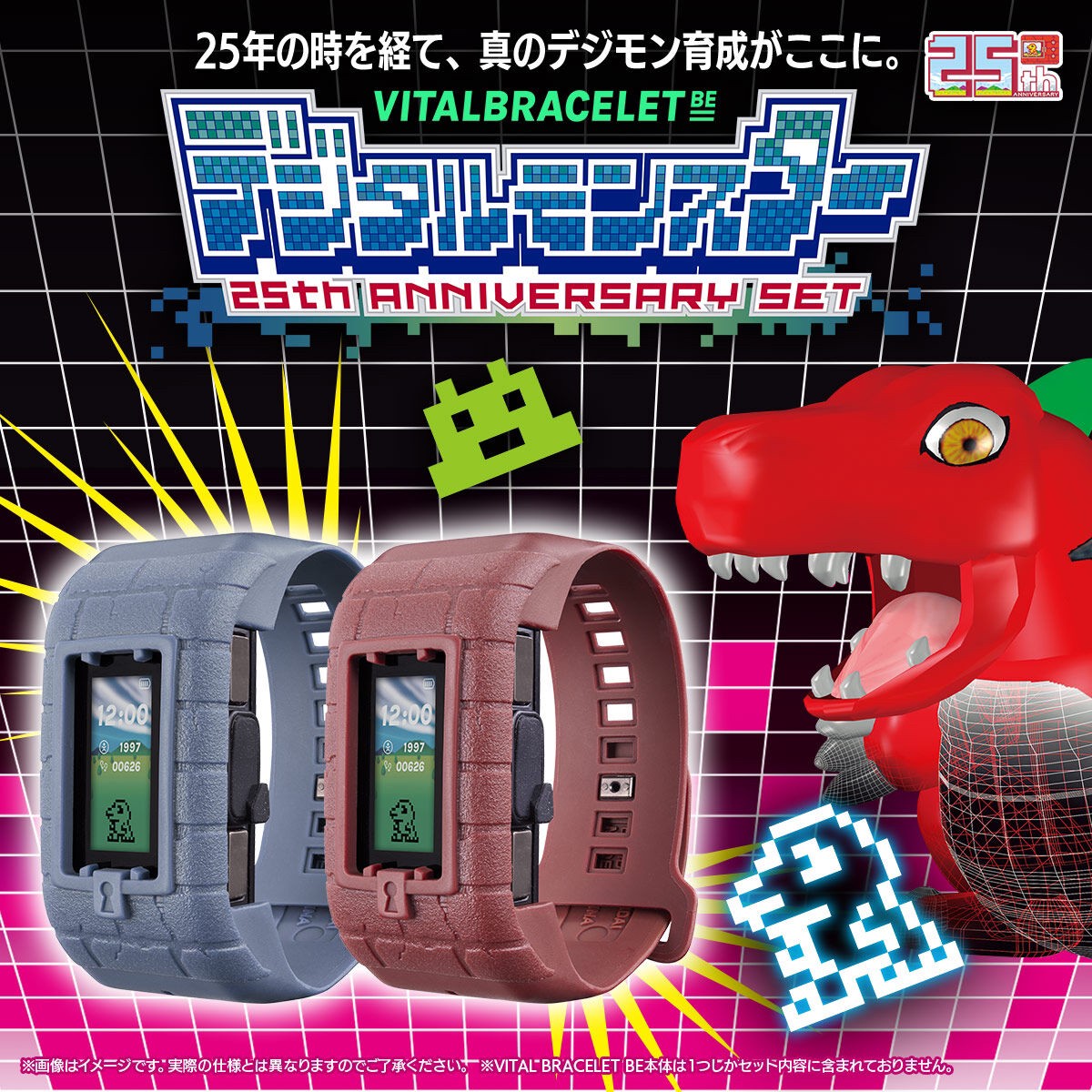 PRE-ORDER : VITAL BRACELET BE Digital Monster 25th Anniversary Set