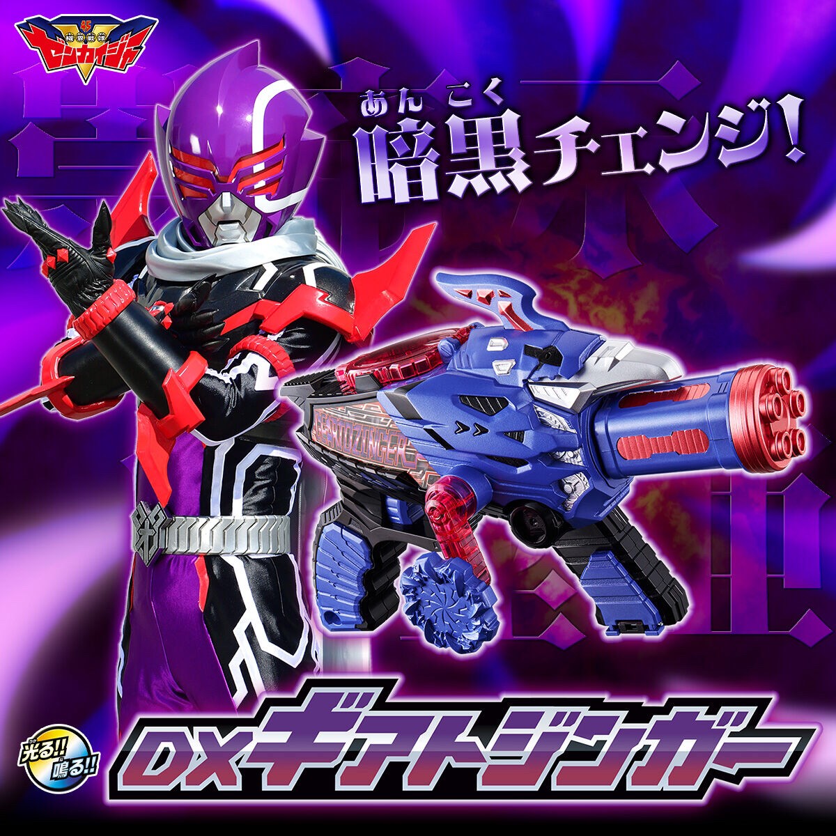 Kikai Sentai Zenkaiger - DX Geartolinger by Premium Bandai (มีกล่องน้ำตาล)