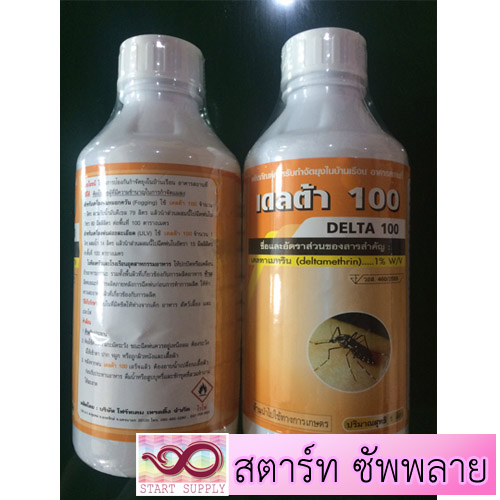 เดลต้า 100