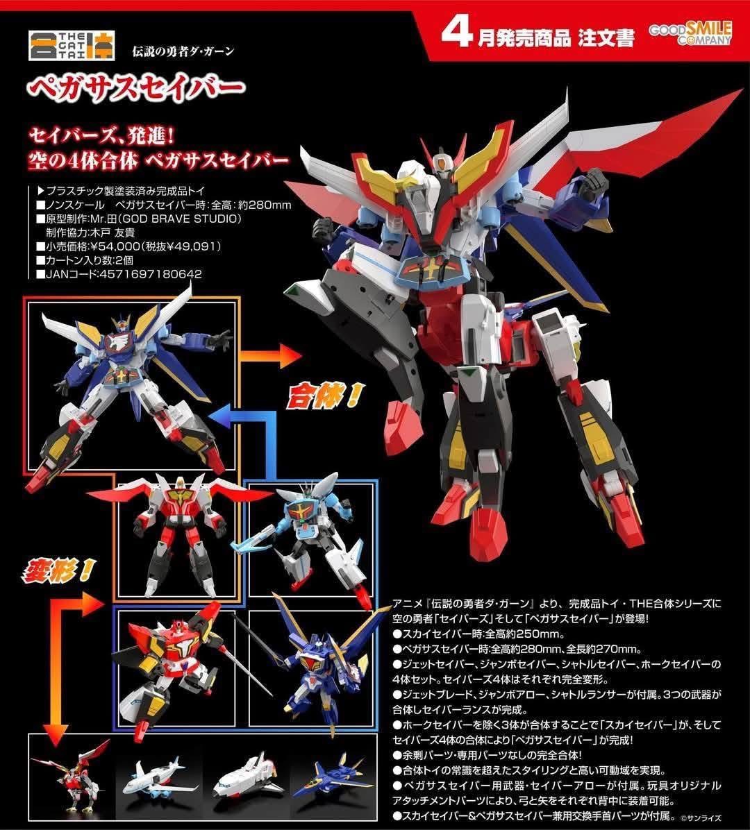 Pre-order : THE GATTAI Pegasus Saber (The Brave Fighter of Legend Da-Garn) by Good Smile Company