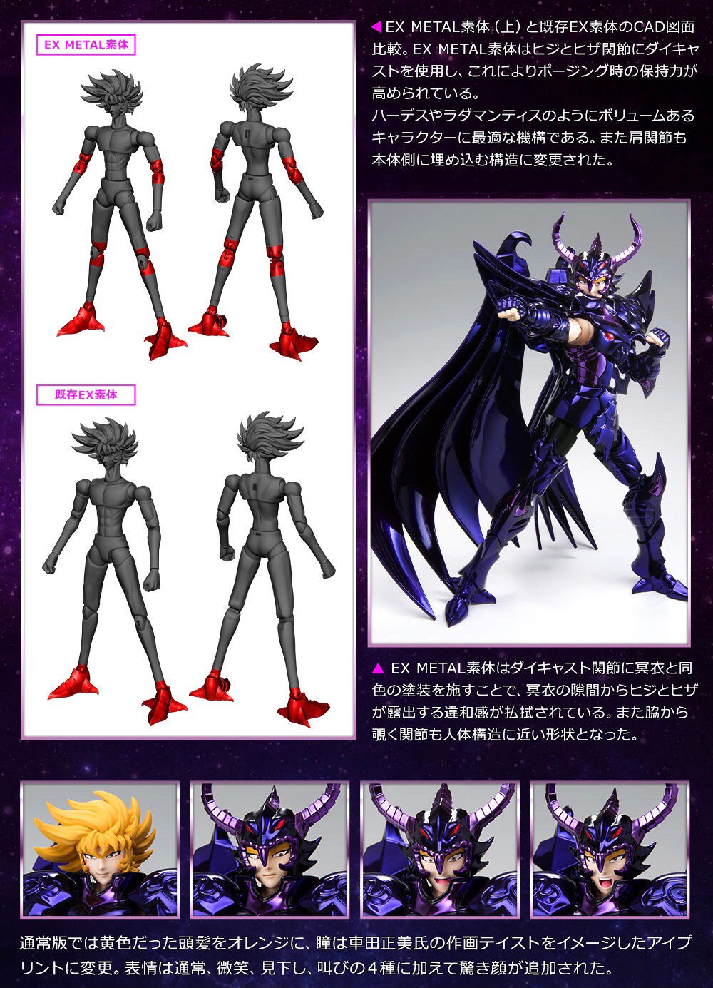 Saint Seiya - Saint Seiya Myth EX Wyvern Rhadamanthys -ORIGINAL COLOR EDITION- (Limited Lot JP มีกล่องน้ำตาล) by Premium Bandai