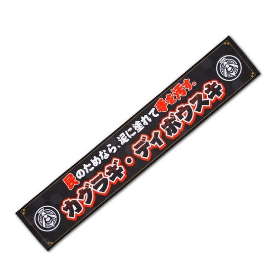 PRE-ORDER : Ohsama Sentai King-Ohger King Support Muffler Towel (7 types)