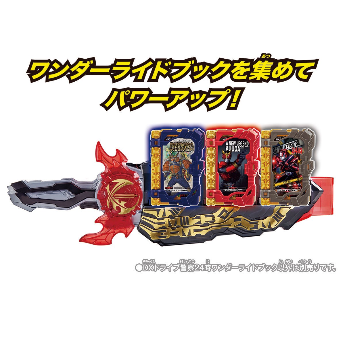Masked Rider Saber - DX Drive Keisatsu 24JI Wonder Ride Book by Bandai
