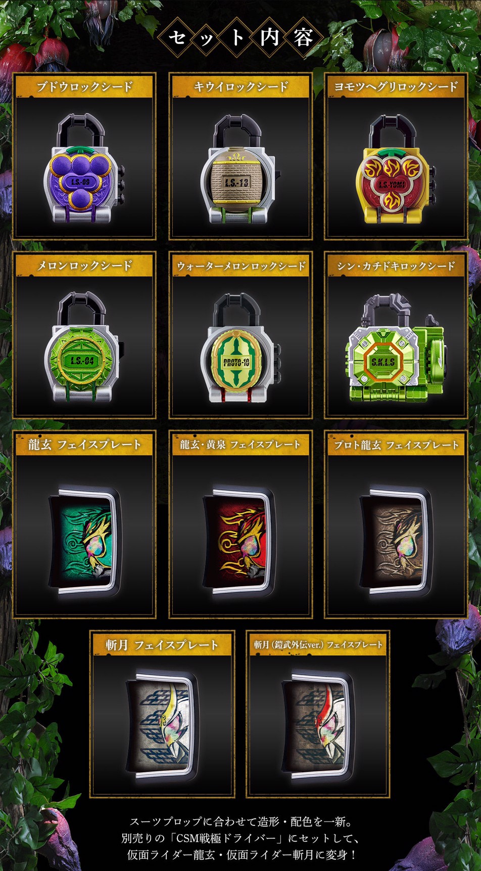 PRE-ORDER : CSM Lockseed Kureshima Set - Hello.hobby Toys