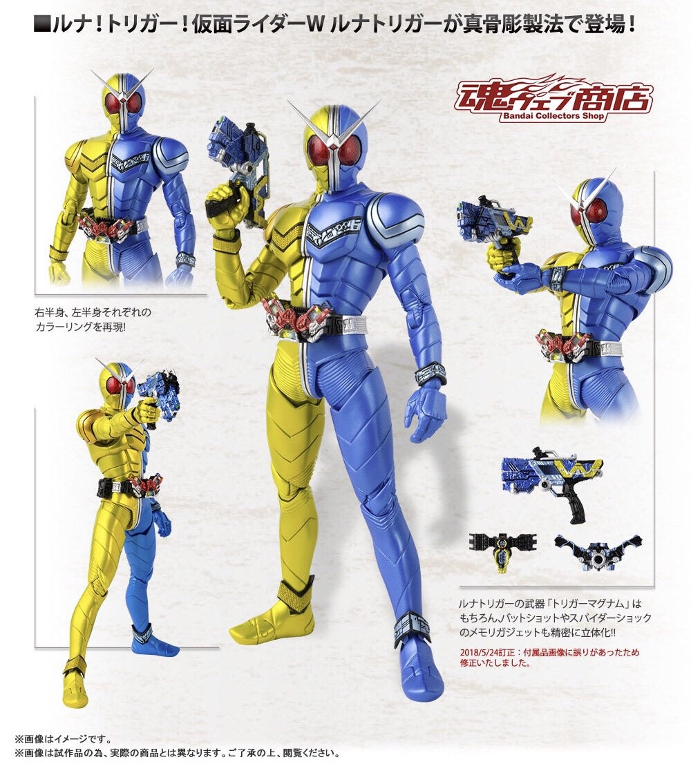 PRE-ORDER : S.H.FIGUARTS (SHINKOCCOU SEIHOU) KAMEN RIDER DOUBLE LUNATRIGGER