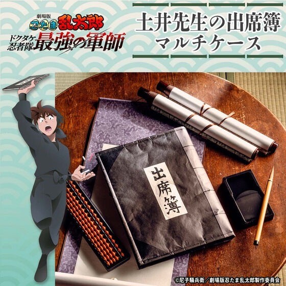 PRE-ORDER : Nintama Rantaro The Movie Hansuke Doi's Attendance Book Multi-Case
