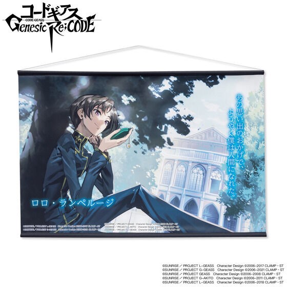 PRE-ORDER : Code Geass Genesic Re;CODE Tapestry