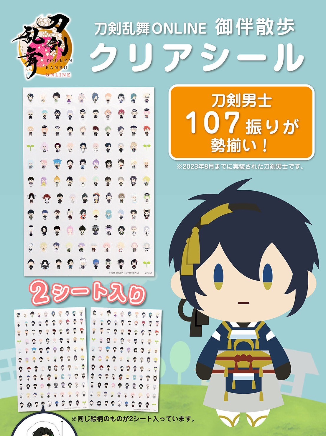 PRE-ORDER : Touken Ranbu ONLINE Otomo Sanbu Clear Stickers