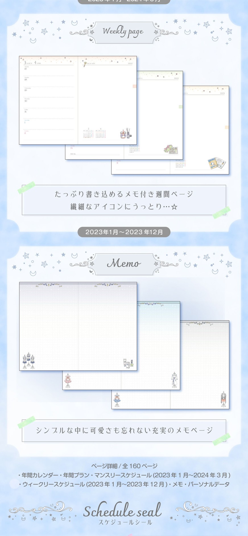 PRE-ORDER : Pretty Guardian Sailor Moon 2023 Makeup Notebook (2 types in total)