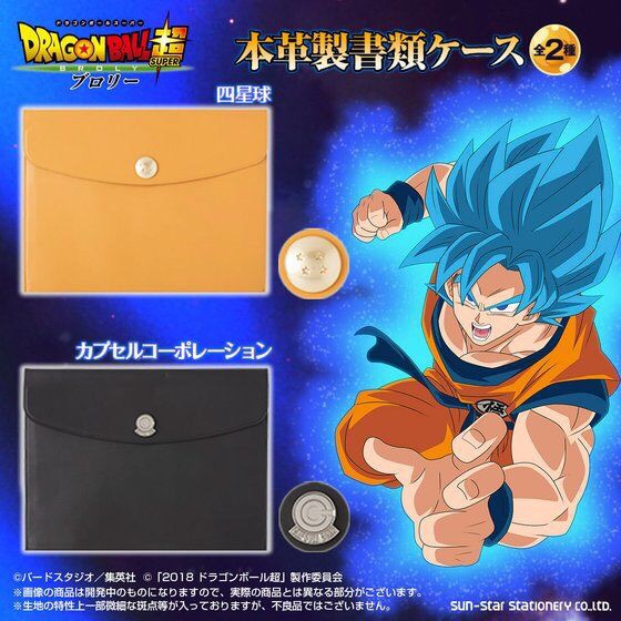 PRE-ORDER : Dragon Ball Leather Document Case