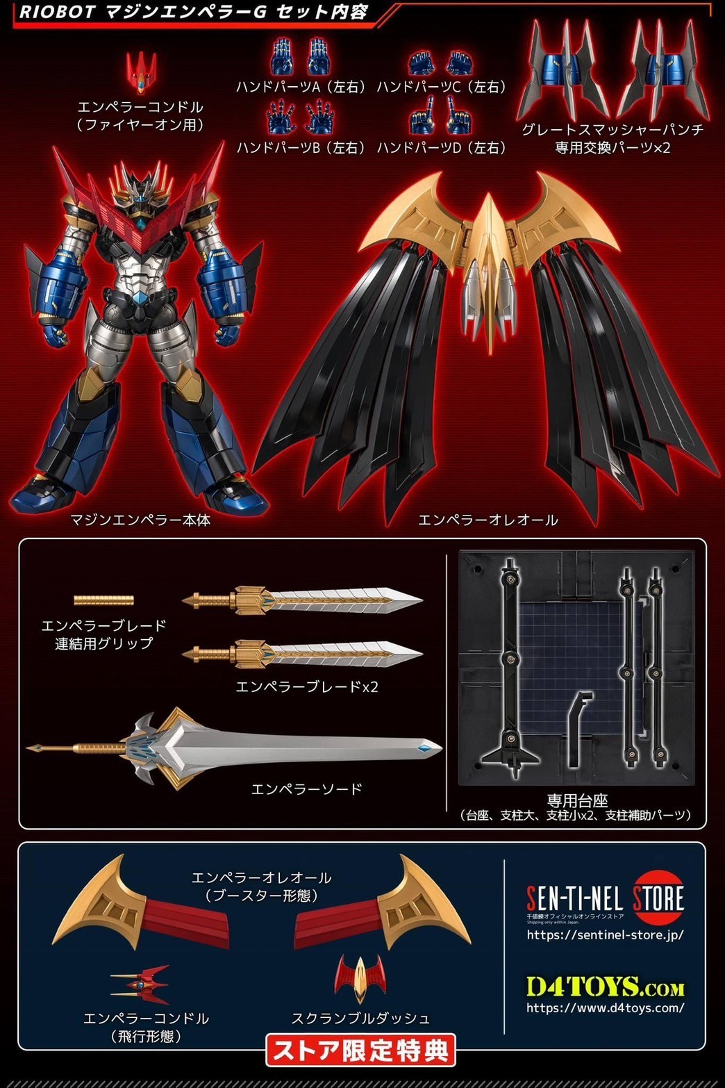 Pre-order : RIOBOT Mazin Emperor G by Sentinel