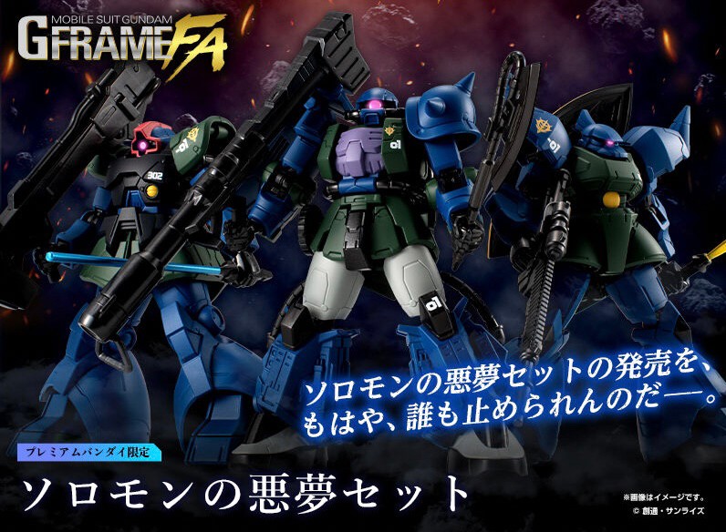 PRE-ORDER : MOBILE SUIT Gundam G Frame FA Announces (The Nightmare of Solomon) Set