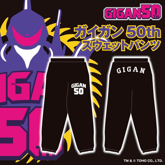 PRE-ORDER : Godzilla Gigan 50th Sweat Pants