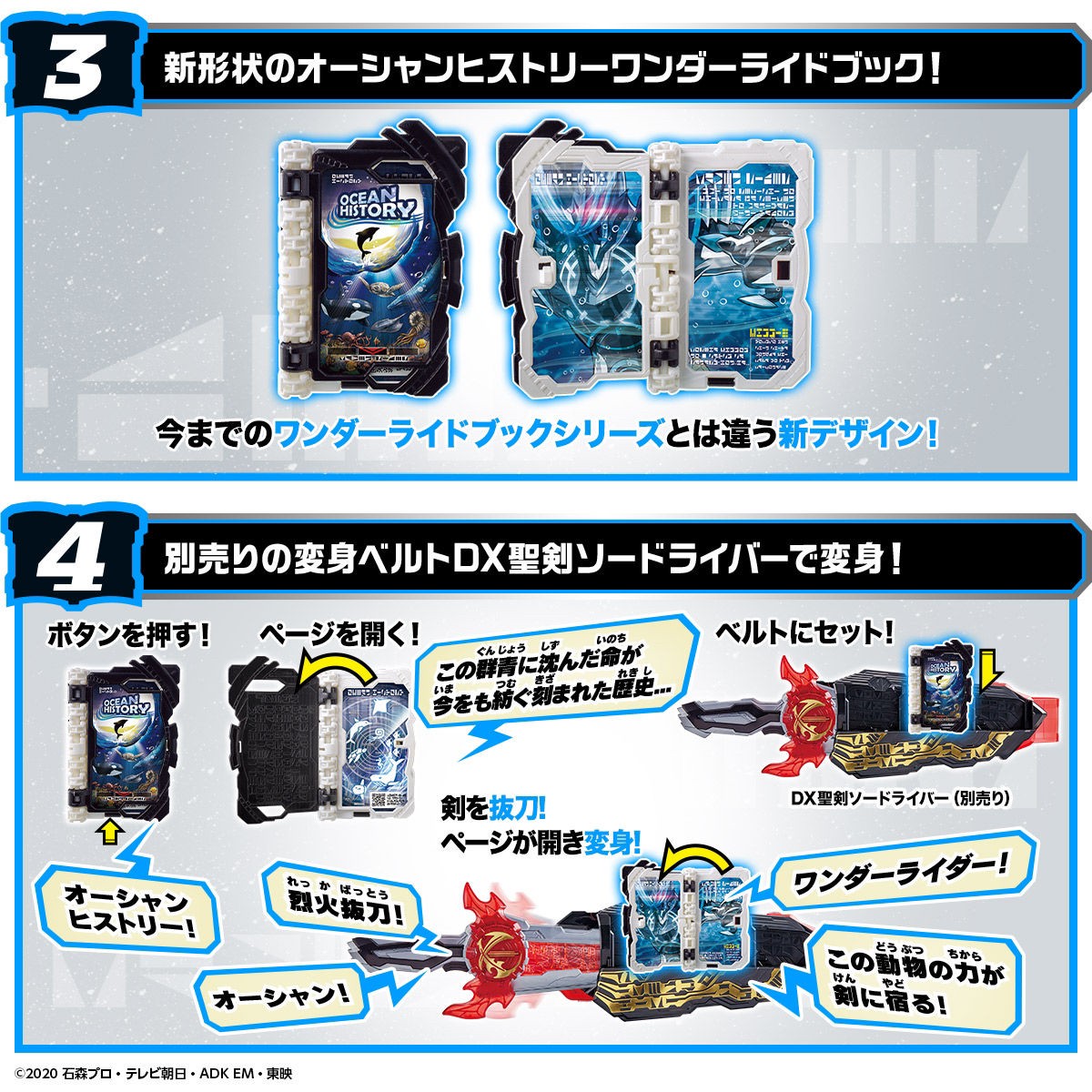 Masked Rider Saber - DX Jikokuken Kaiji by Premium Bandai (Limited)