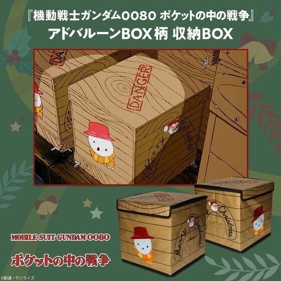 PRE-ORDER : Mobile Suit Gundam 0080 War in the Pocket Ad Balloon BOX Pattern Storage BOX