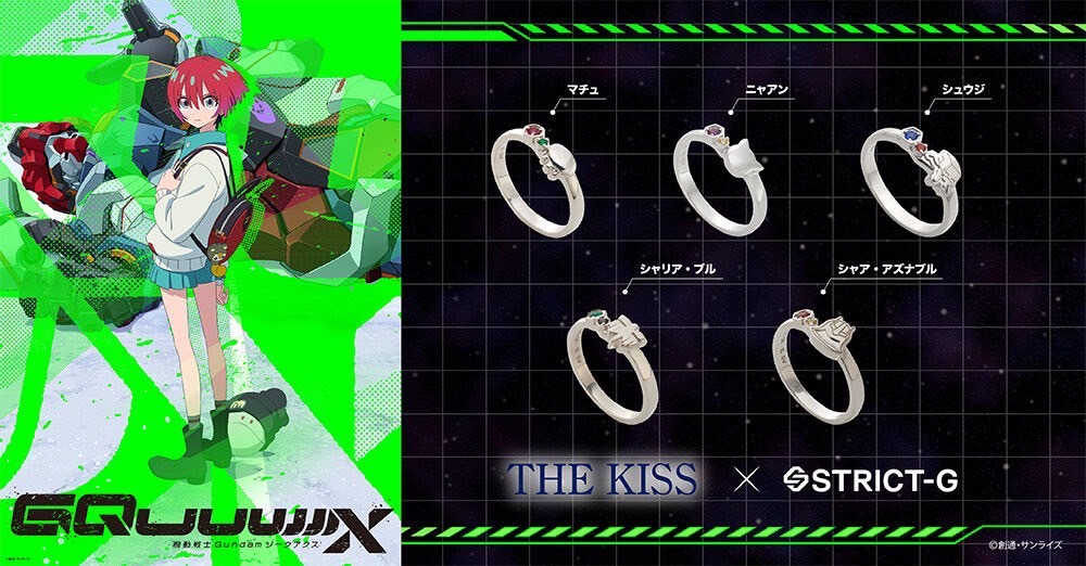 PRE-ORDER : STRICT-G THE KISS "Mobile Suit Gundam GQuuuuuuX" Silver Ring
