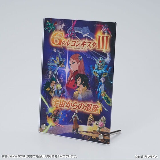 PRE-ORDER : Theater version "Reconguista in G" Key Visual Acrylic Panel