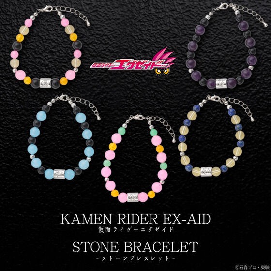 PRE-ORDER : Kamen Rider Ex-Aid Stone Bracelet All 5 Types