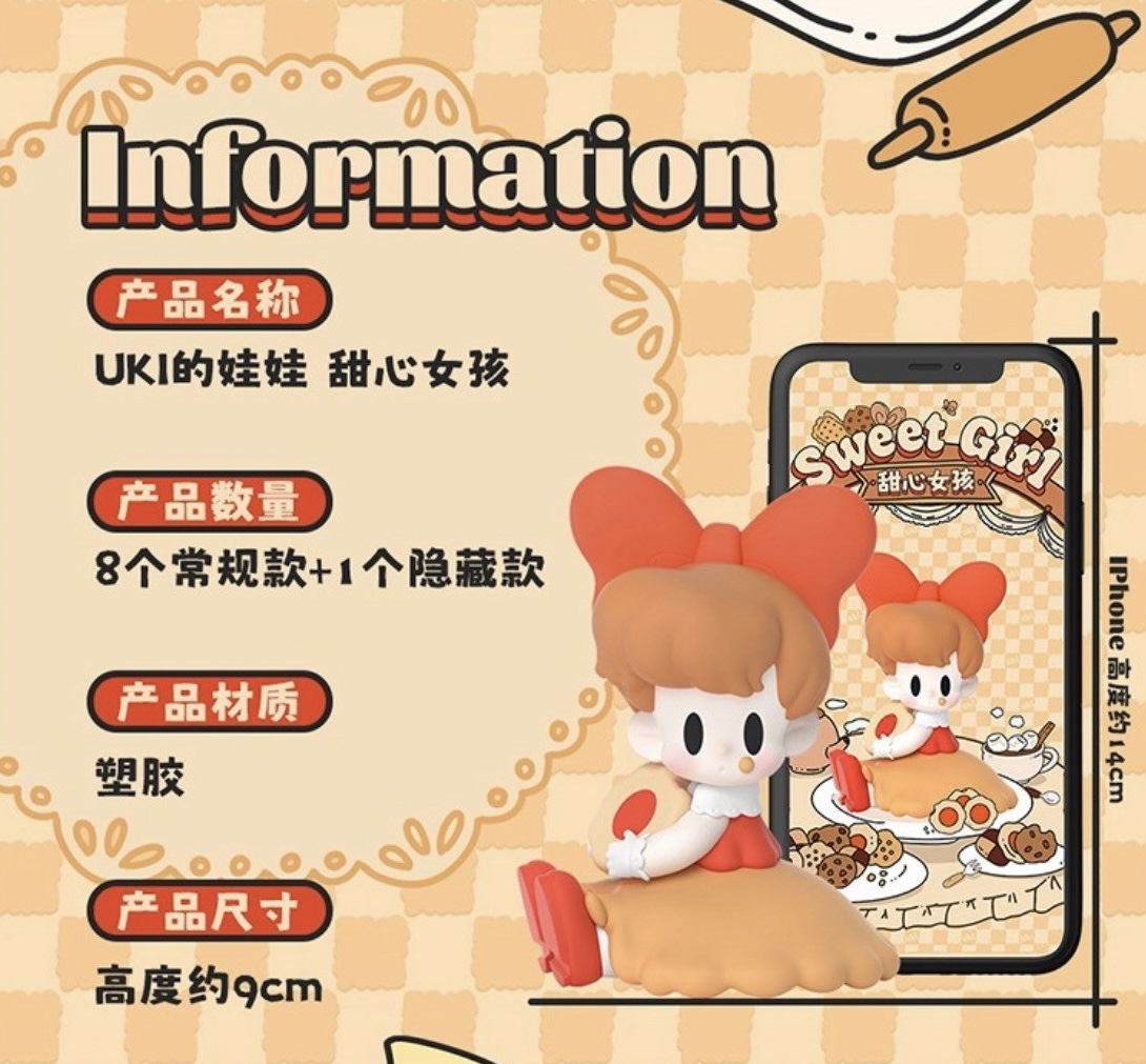 โมเดล ได้ 1 ตัว | UKI Sweet Girl Series by 52Toys