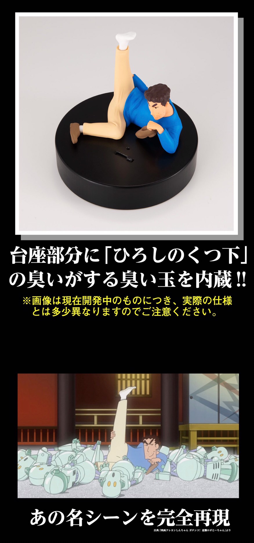 PRE-ORDER : A Japanese Salaryman "Hiroshi Nohara"