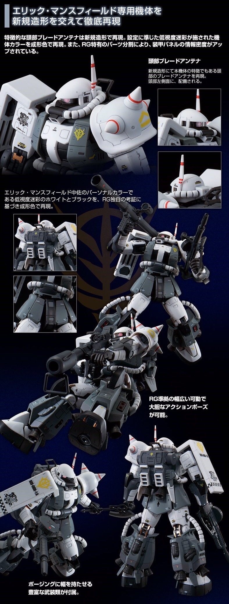 PRE-ORDER : RG 1/144 MS-06R-1A ERIC MANTHFIELD’S CUSTOM ZAKU II PLASTIC MODEL