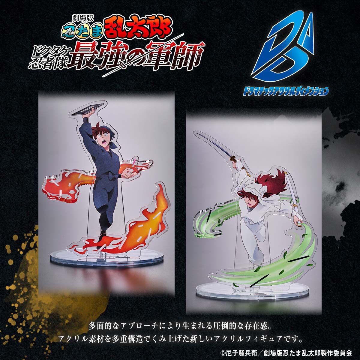 PRE-ORDER : Nintama Rantaro The Movie Acrylic