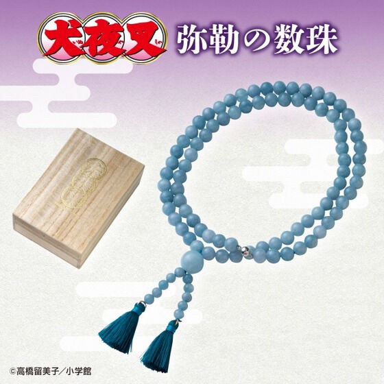 PRE-ORDER : Inuyasha Miroku's Rosary