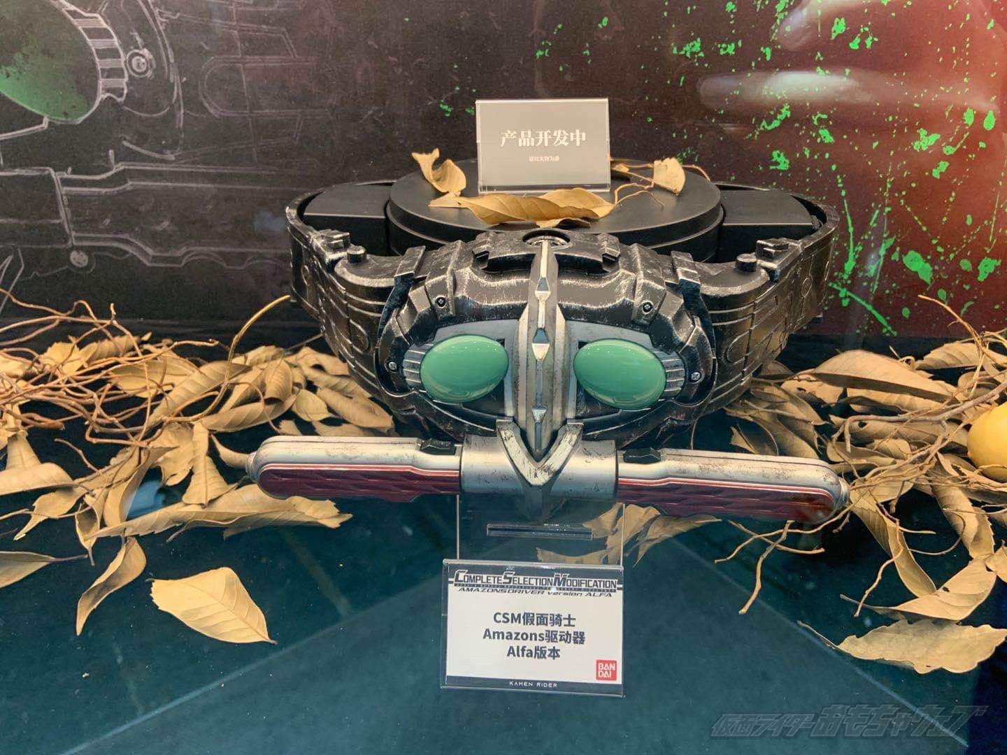 Complete Selection Modification (CSM) Amazons Driver Ver. ALFA by Premium Bandai (มีกล่องน้ำตาล)