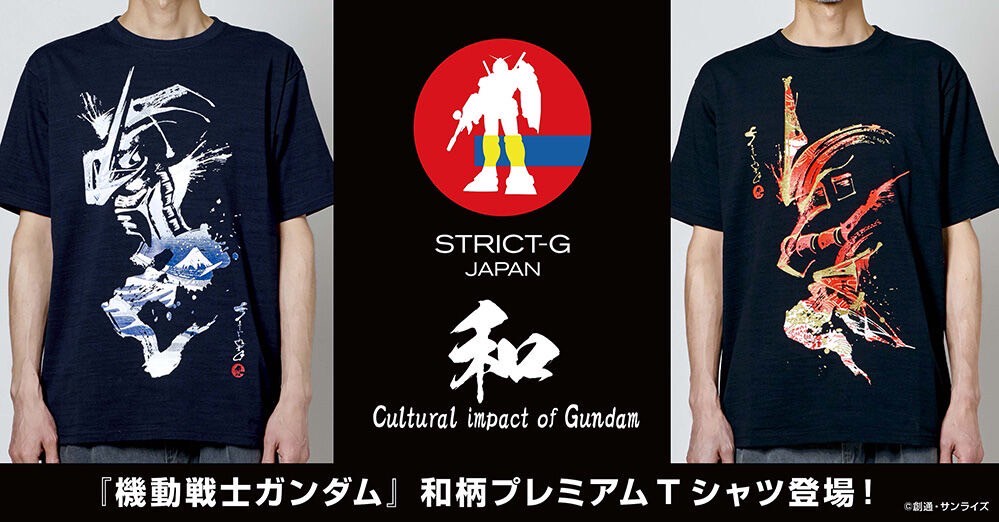 PRE-ORDER : STRICT-G JAPAN "Mobile Suit Gundam" T-shirt Japanese-style