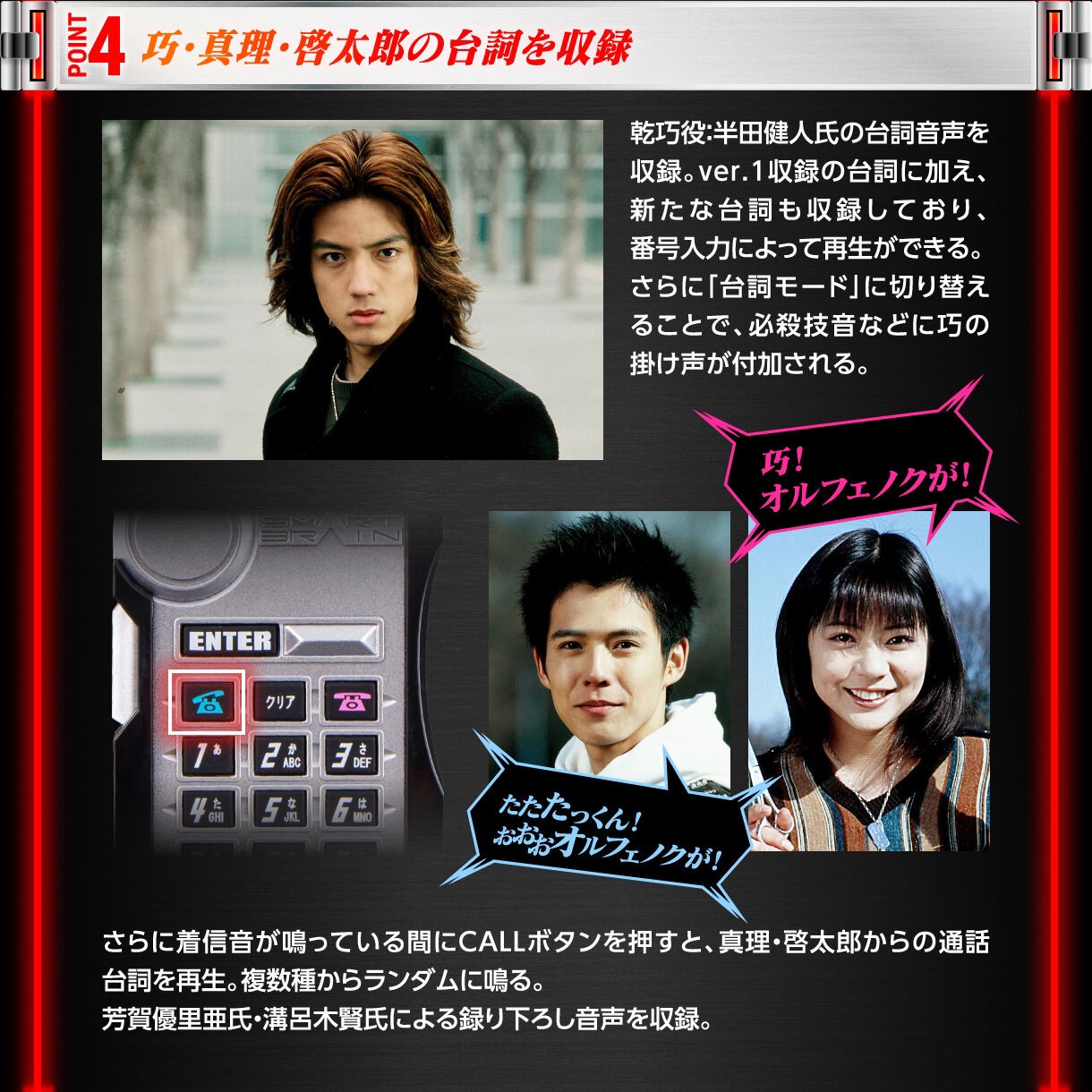 PRE-ORDER : CSM Faiz Gear ver.2