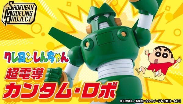 PRE-ORDER : SMP [SHOKUGAN MODELING PROJECT] Crayon Shin-chan Chodendou Kantam Robo