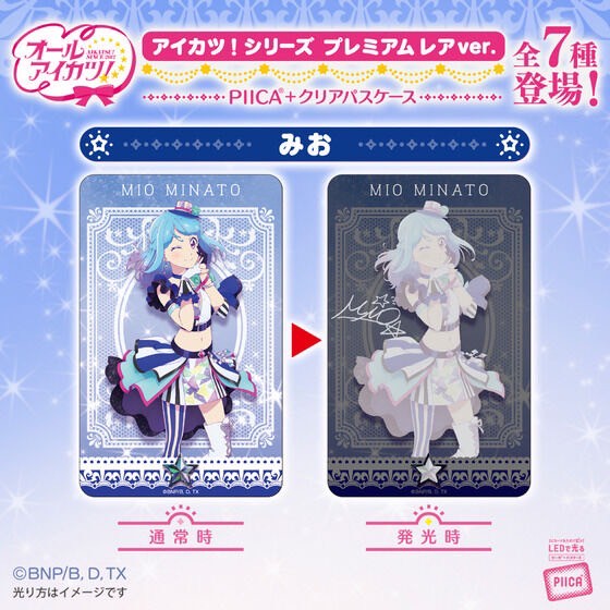 PRE-ORDER : PIICA+ Aikatsu! Series Premium Rare ver.