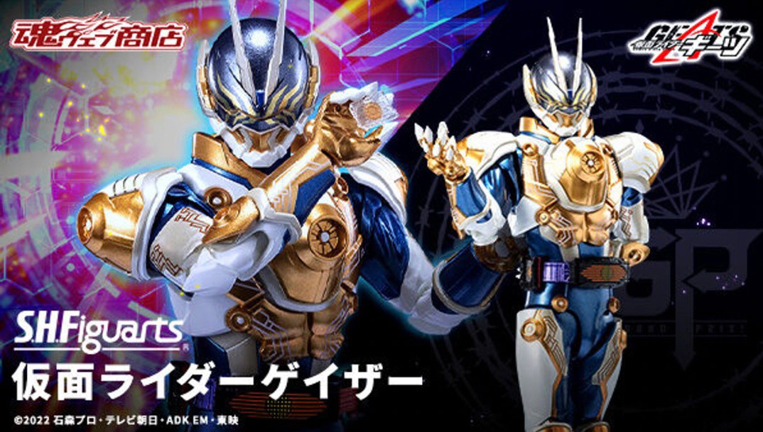 PRE-ORDER : S.H.Figuarts Kamen Rider Gazer