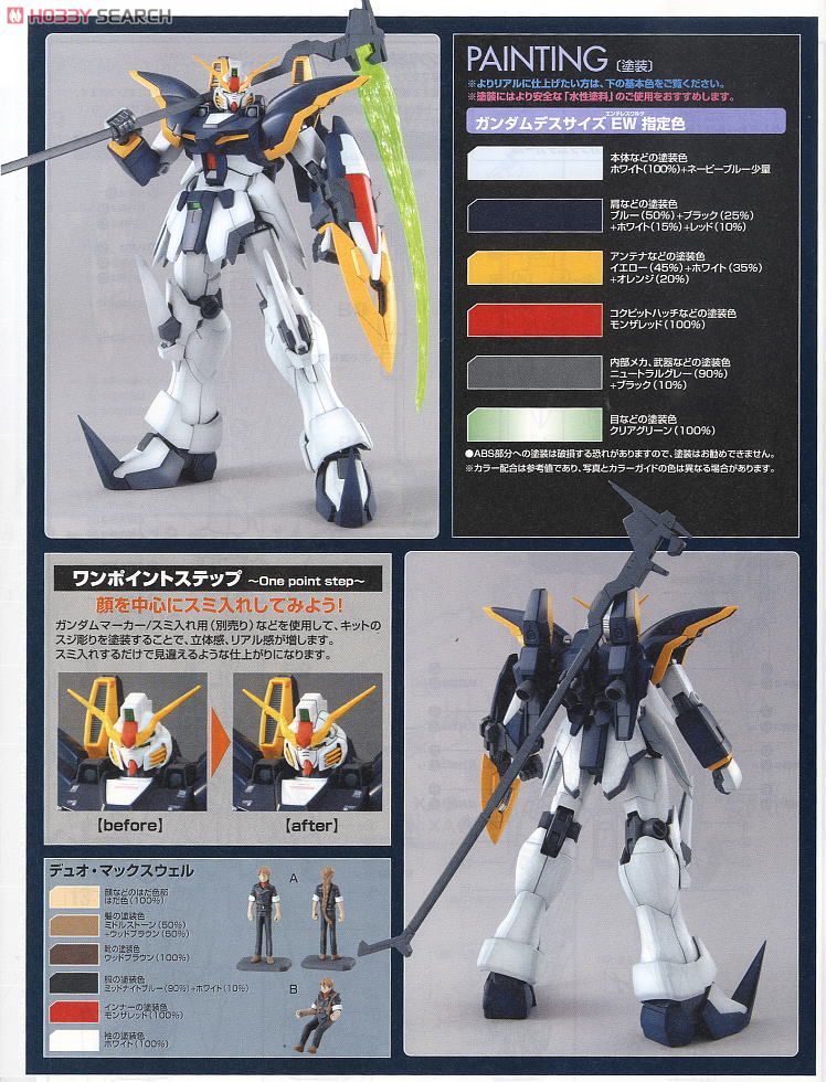 MG 1/100 XXXG-01D Gundam Deathscythe EW Ver by Bandai