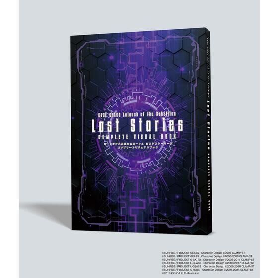 PRE-ORDER : Code Geass Rebellion Lost Stories Complete Visual Book