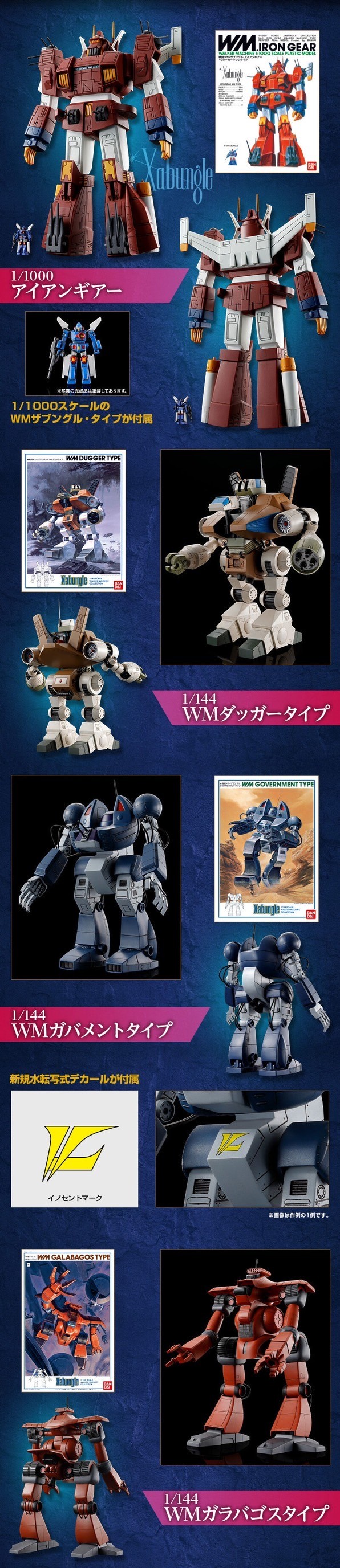PRE-ORDER : Combat Mecha Xabungle Set 2 Plastic Model
