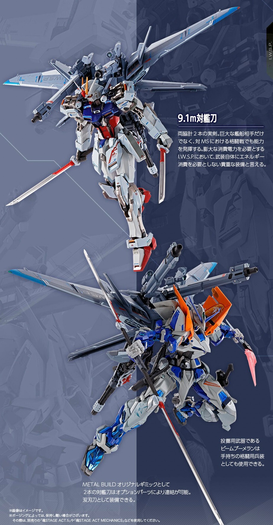PRE-ORDER : METAL BUILD I.W.S.P.