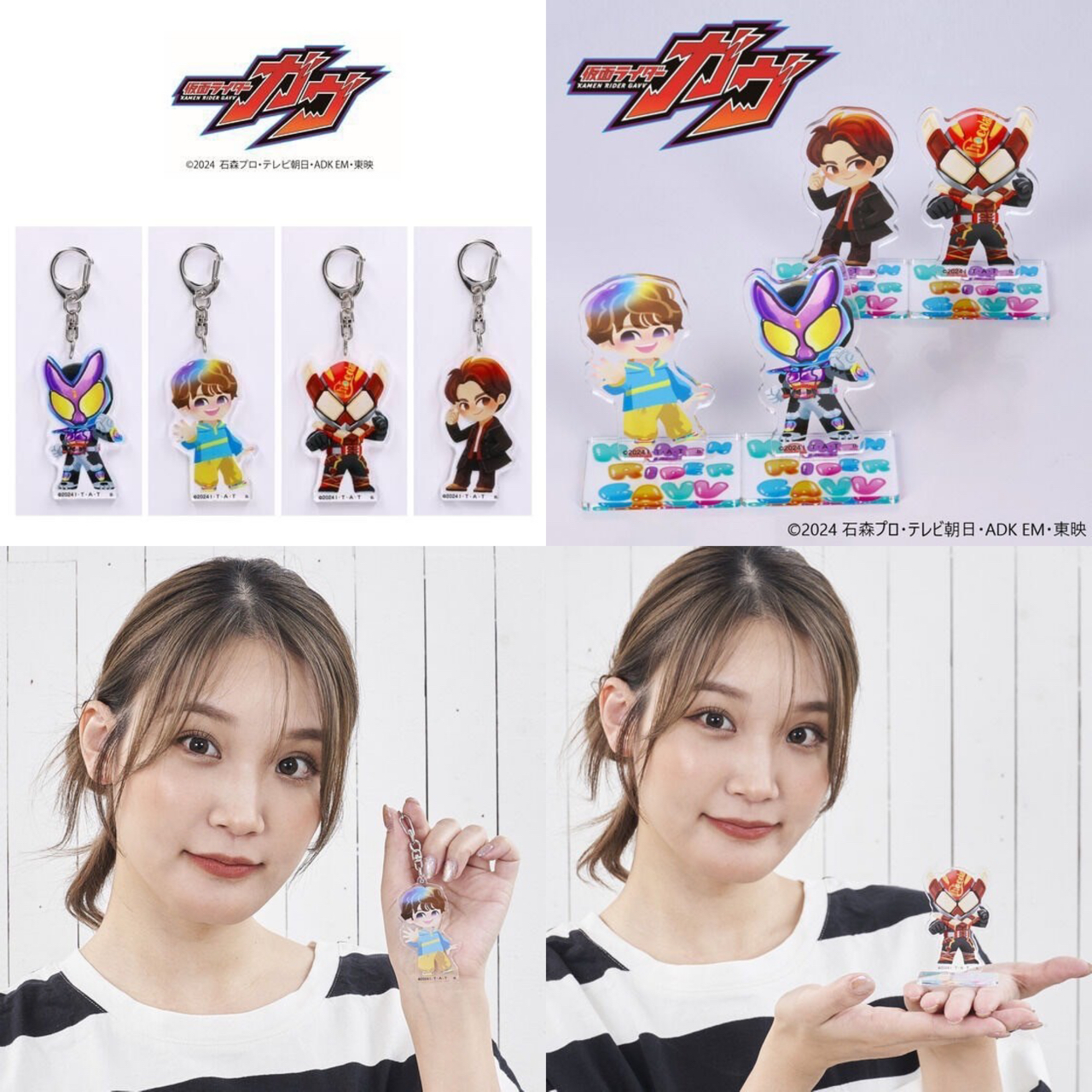 PRE-ORDER : Kamen Rider Gavv Deformed Acrylic Charm / Stand First Edition (4 types)