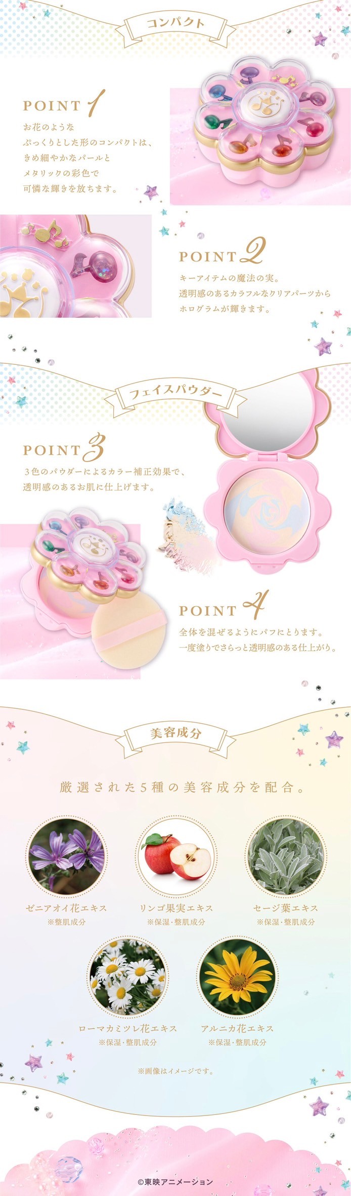PRE-ORDER : Ojamajo Doremi Pirika Pirilala Rhythm Tap Face Powder 25th Anniversary ver.