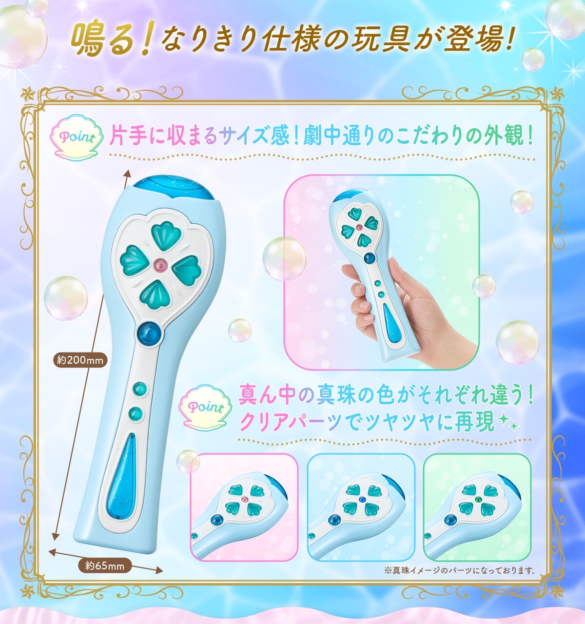 PRE-ORDER : Mermaid Melody Pichi Pichi Pitch Pure Special Memorize e-pitch Microphone Pure Nanami Lucia / Hojo Hanon / Toin Rina