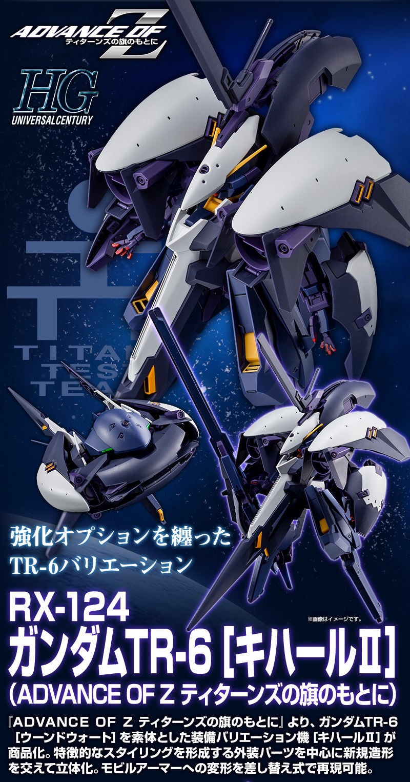 PRE-ORDER : HGUC 1/144 RX-124 Gundam TR-6 [KEHAAR II] Plastic Model