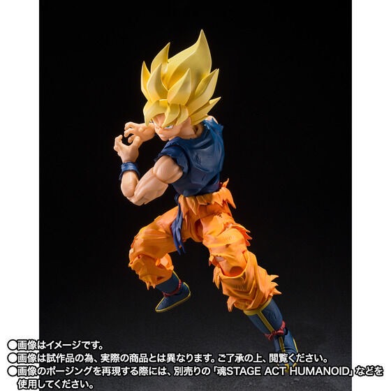 PRE-ORDER : S.H.Figuarts SUPER SAIYAN SON GOKU (FIGHTER OF RAGE)