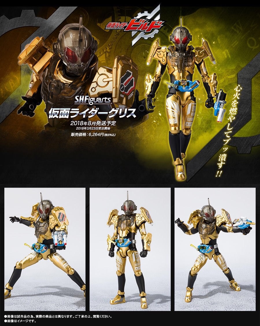 PRE-ORDER : S.H.FIGUARTS KAMEN RIDER GREASE